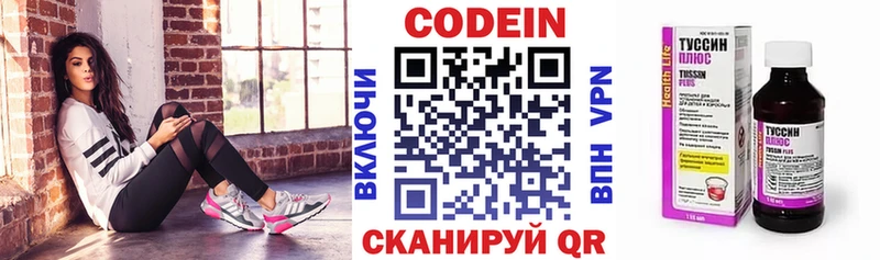 Кодеин напиток Lean (лин)  Сорочинск 
