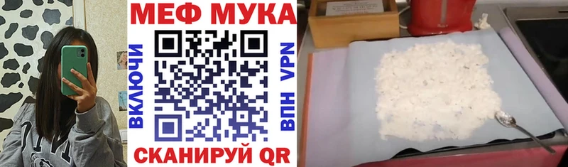 kraken онион  Сорочинск  МЯУ-МЯУ мука  купить  цена 
