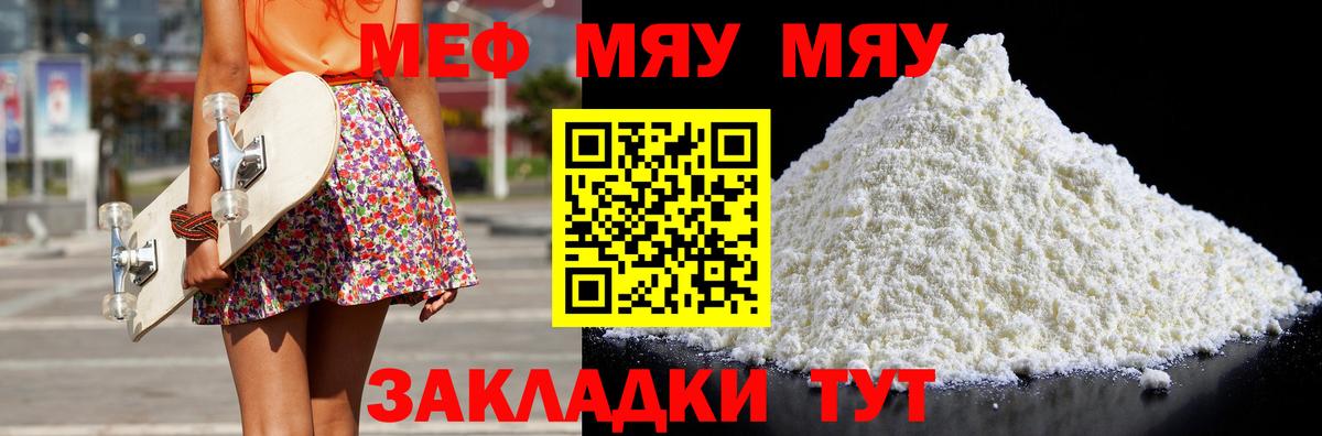 МЕФ VHQ  МЕФ  Сорочинск  Мефедрон VHQ  Вход с VPN 