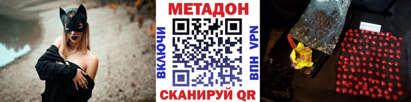 OMG зеркало  купить наркотик  Сорочинск  МЕТАДОН VHQ 